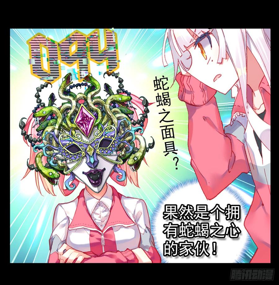 次元战争·红龙 恶魔的耳语（上） 第8页