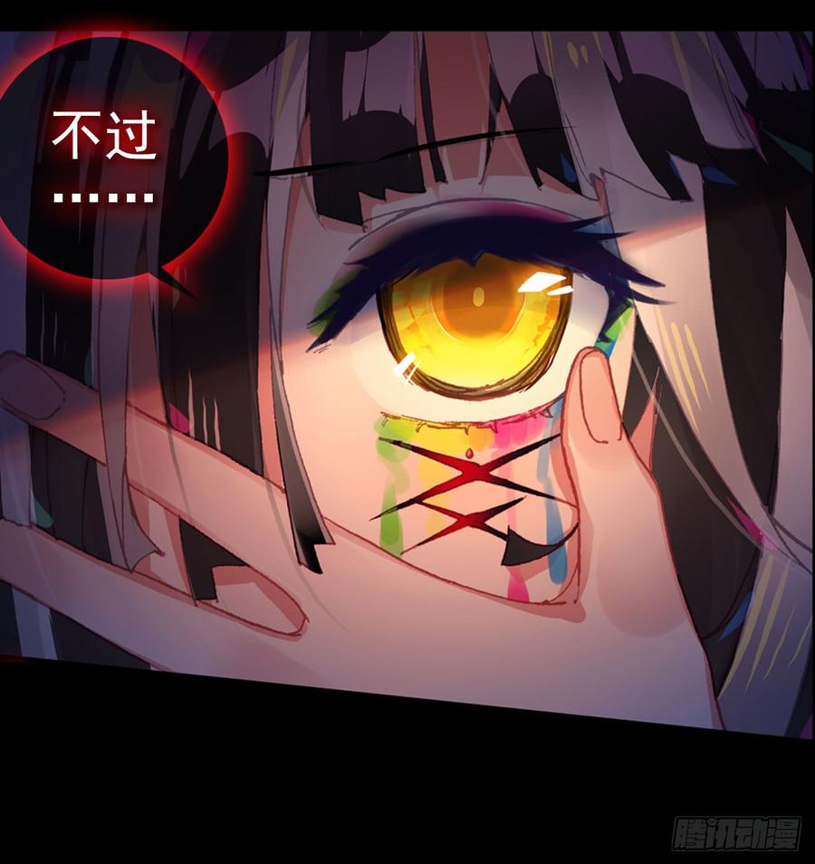 次元战争·红龙 恶魔的耳语（上） 第24页