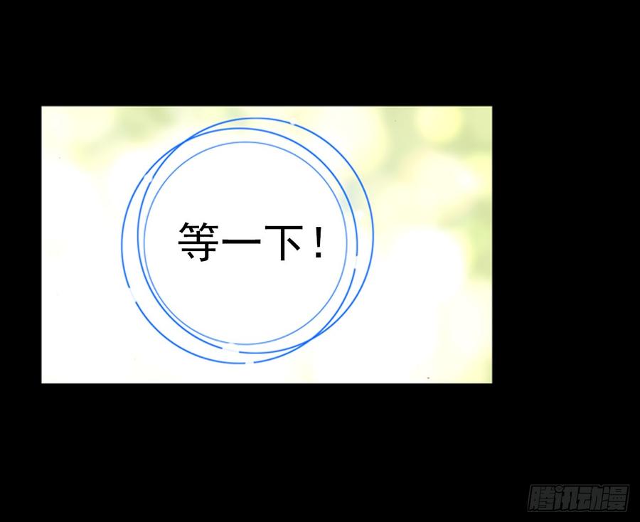 次元战争·红龙 恶魔的耳语（上） 第10页