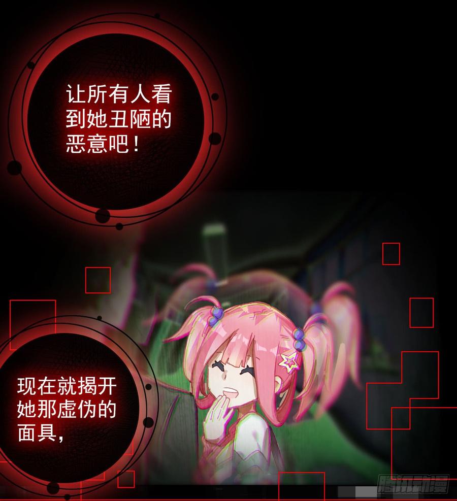 次元战争·红龙 恶魔的耳语（上） 第4页