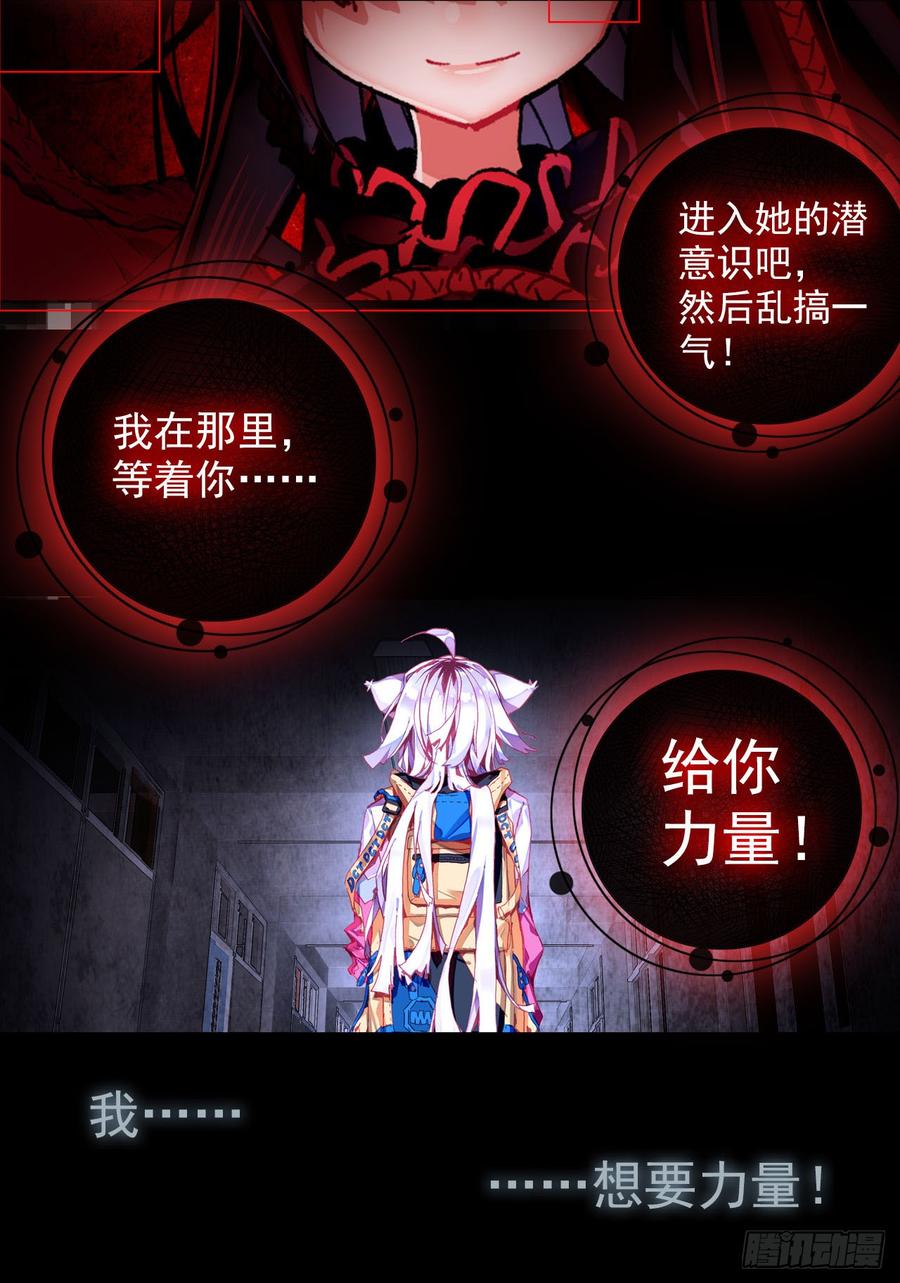 次元战争·红龙 恶魔的耳语（上） 第5页