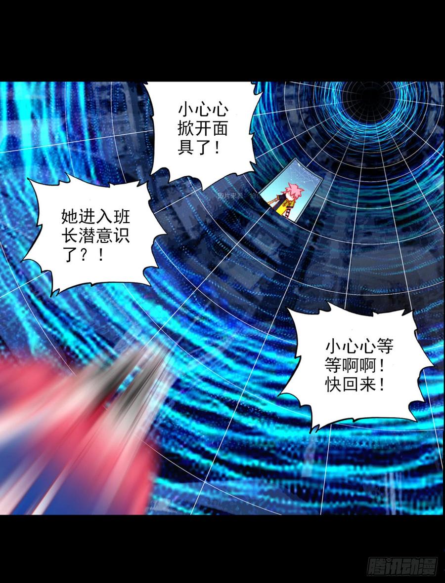 次元战争·红龙 恶魔的耳语（上） 第18页