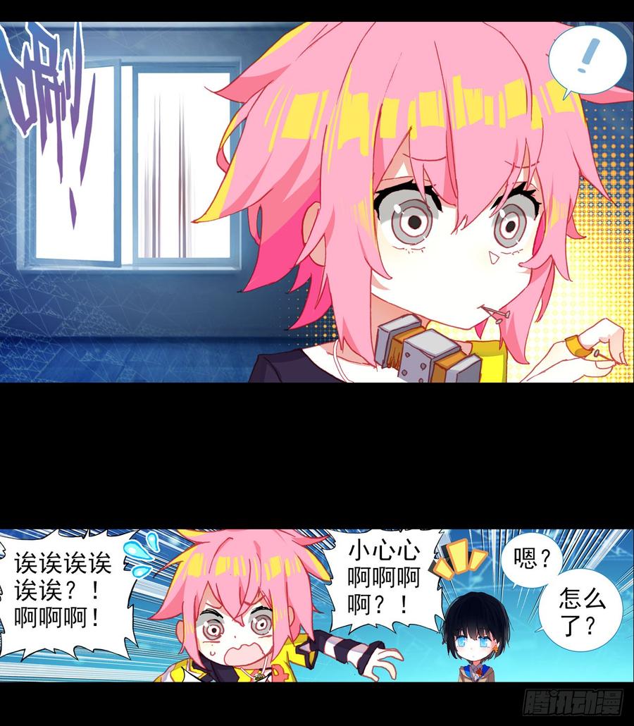 次元战争·红龙 恶魔的耳语（上） 第17页