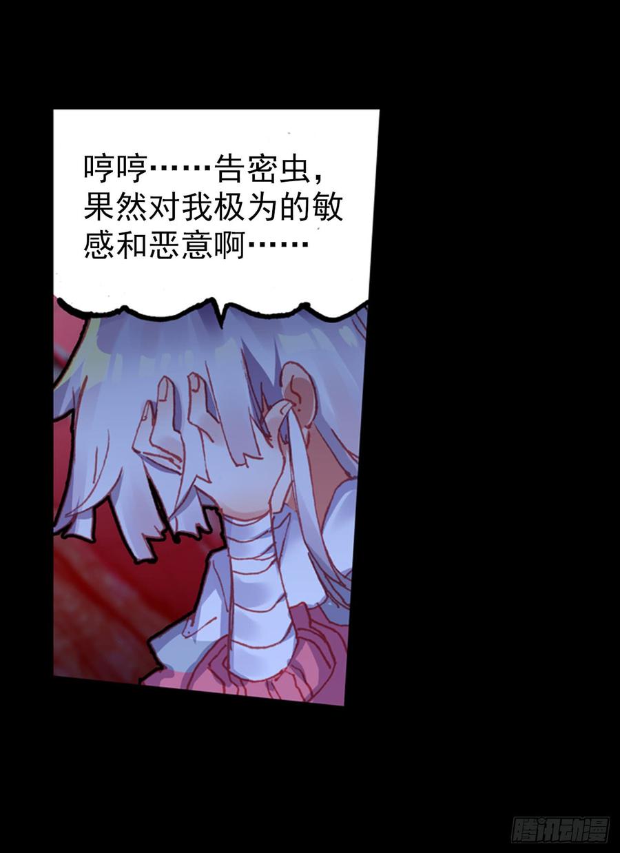 次元战争·红龙 恶魔的耳语（上） 第23页