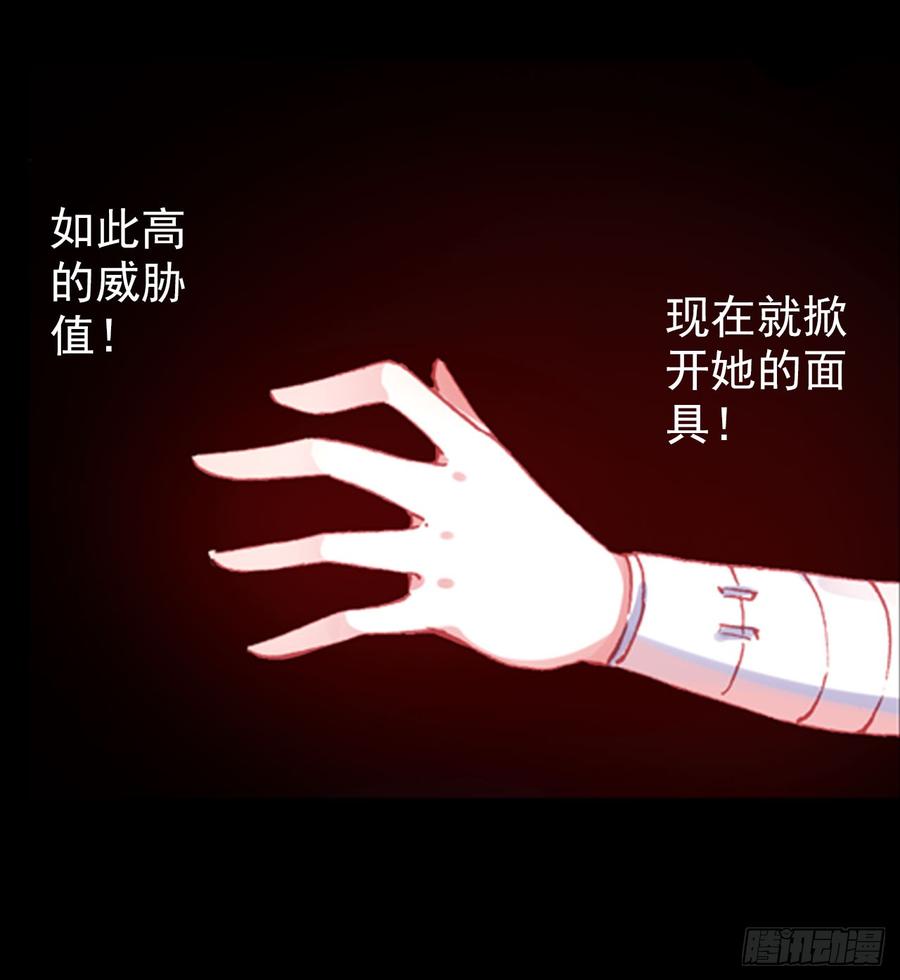 次元战争·红龙 恶魔的耳语（上） 第9页