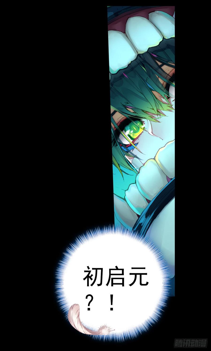 次元战争·红龙 恶魔的耳语（下） 第25页