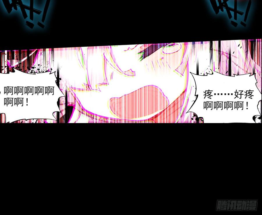 次元战争·红龙 恶魔的耳语（下） 第20页