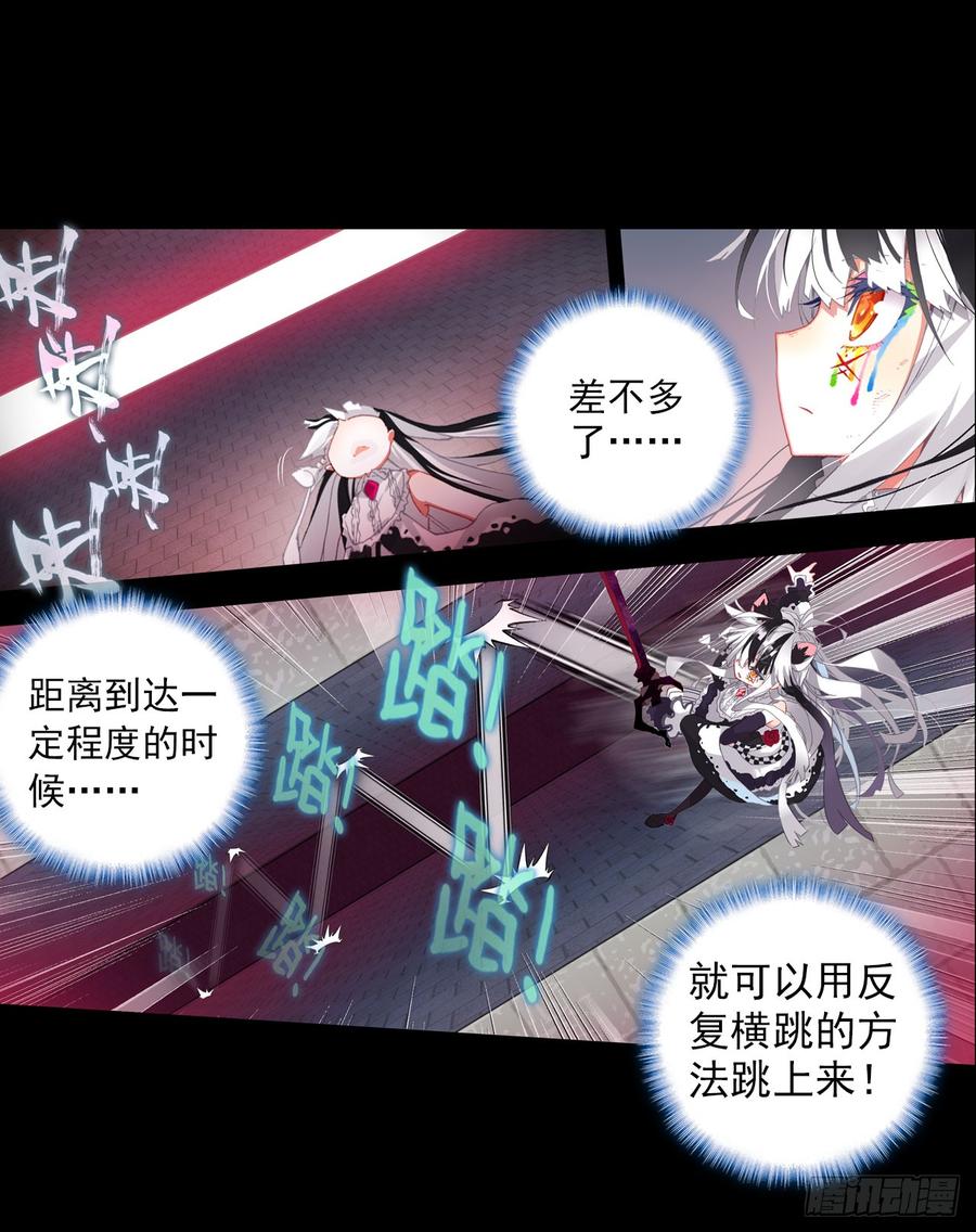次元战争·红龙 恶魔的耳语（下） 第16页