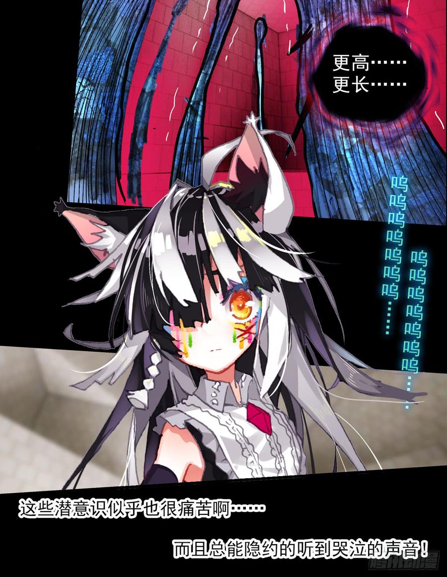 次元战争·红龙 恶魔的耳语（下） 第6页