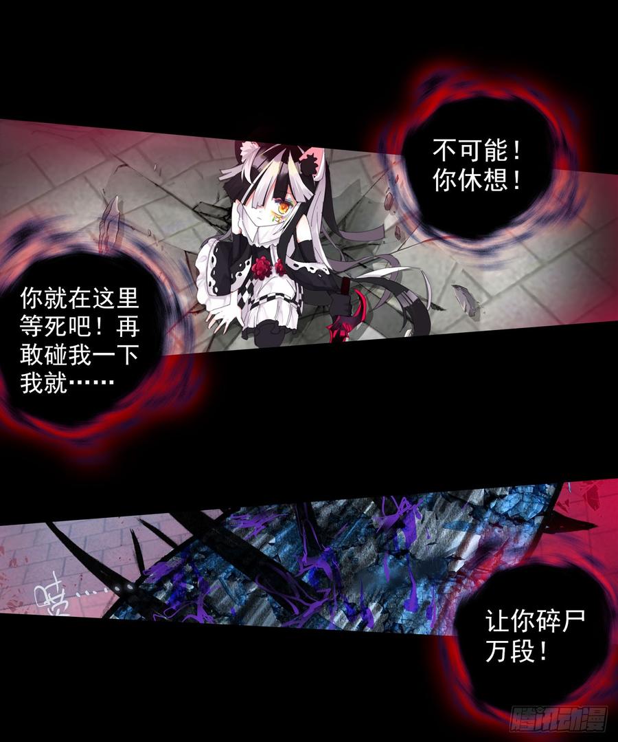 次元战争·红龙 恶魔的耳语（下） 第13页