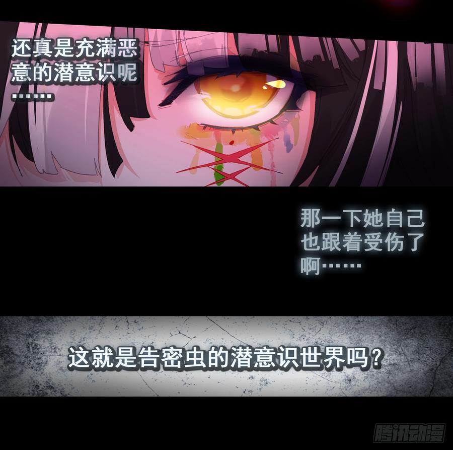 次元战争·红龙 恶魔的耳语（下） 第14页