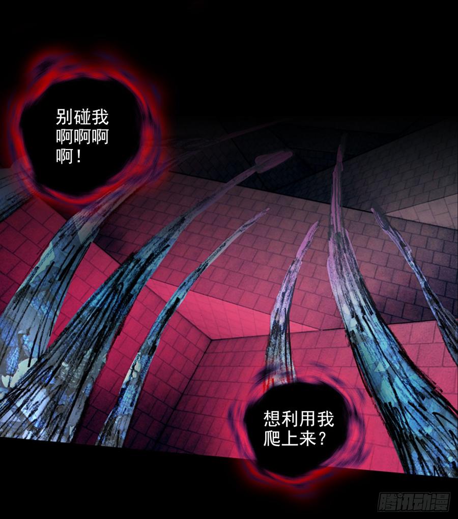 次元战争·红龙 恶魔的耳语（下） 第12页