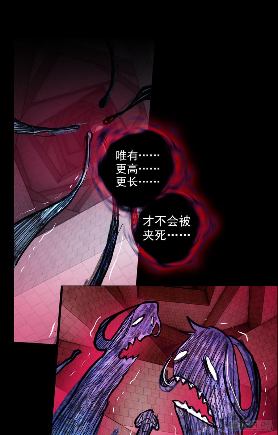 次元战争·红龙 恶魔的耳语（下） 第5页