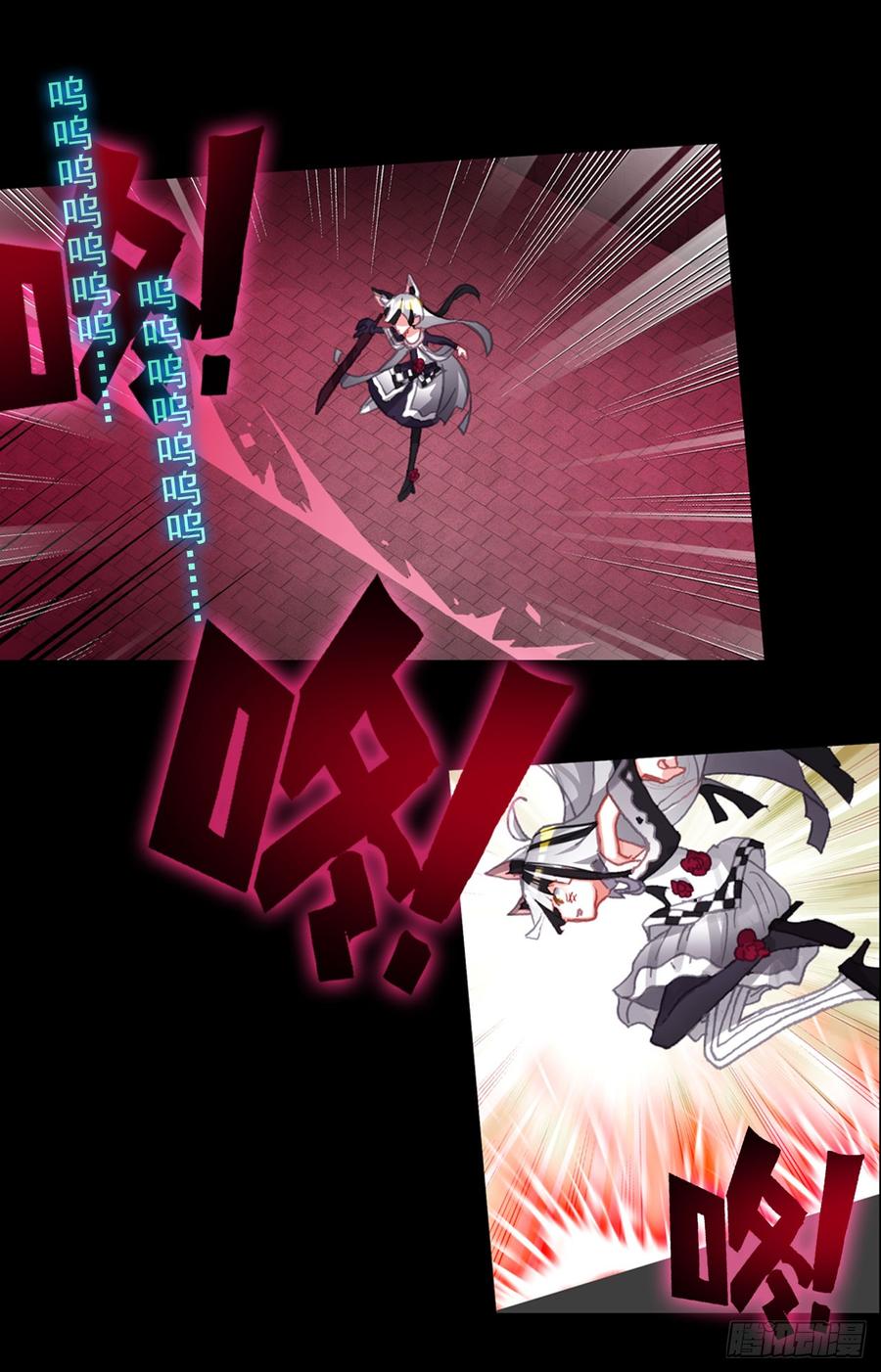 次元战争·红龙 恶魔的耳语（下） 第7页