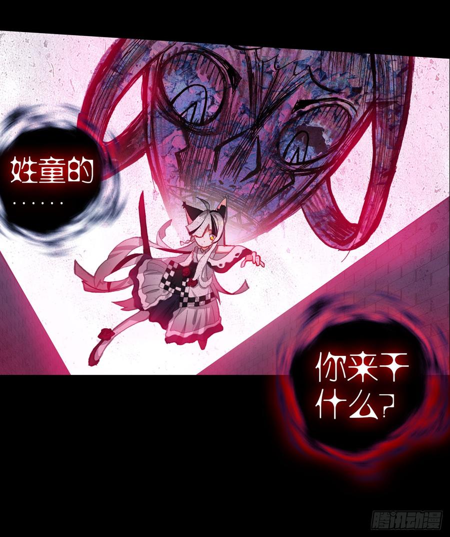 次元战争·红龙 恶魔的耳语（下） 第17页