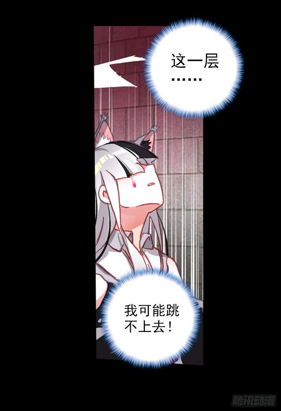 次元战争·红龙 恶魔的耳语（下） 第9页