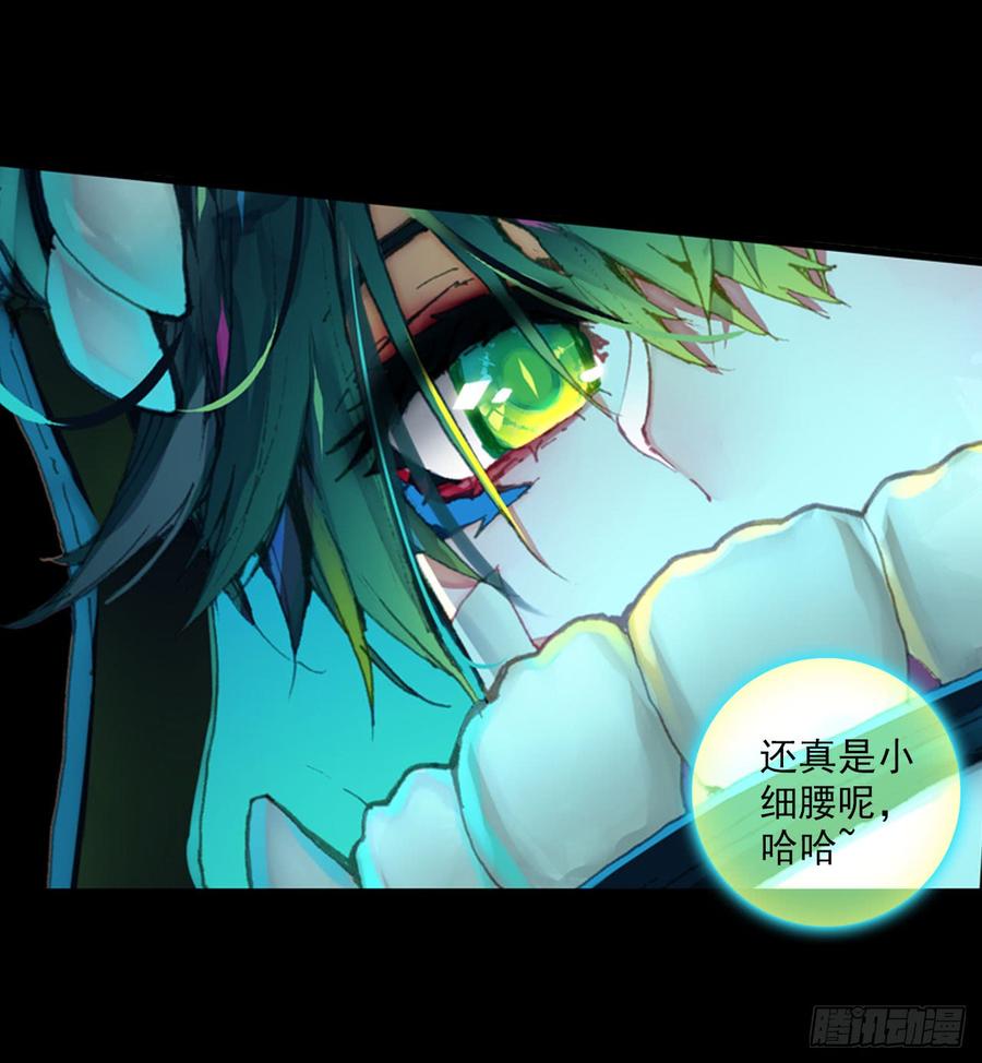 次元战争·红龙 噬之喂养(上) 第14页