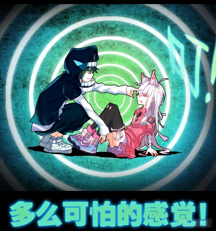次元战争·红龙 噬之喂养(上) 第24页