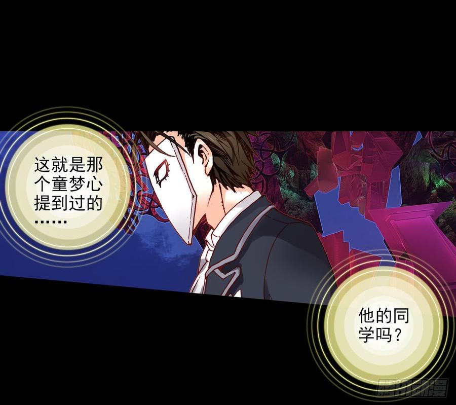 次元战争·红龙 噬之喂养(上) 第4页