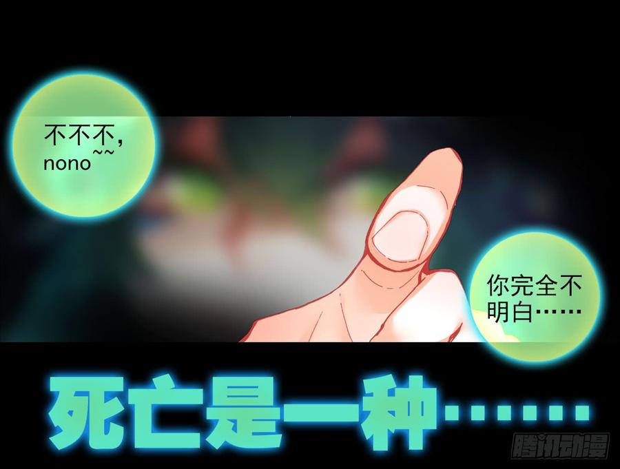次元战争·红龙 噬之喂养(上) 第23页