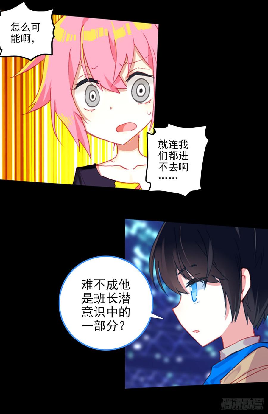 次元战争·红龙 噬之喂养(上) 第5页