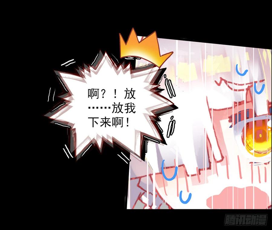 次元战争·红龙 噬之喂养(上) 第15页