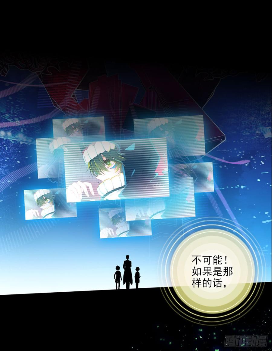 次元战争·红龙 噬之喂养(上) 第6页