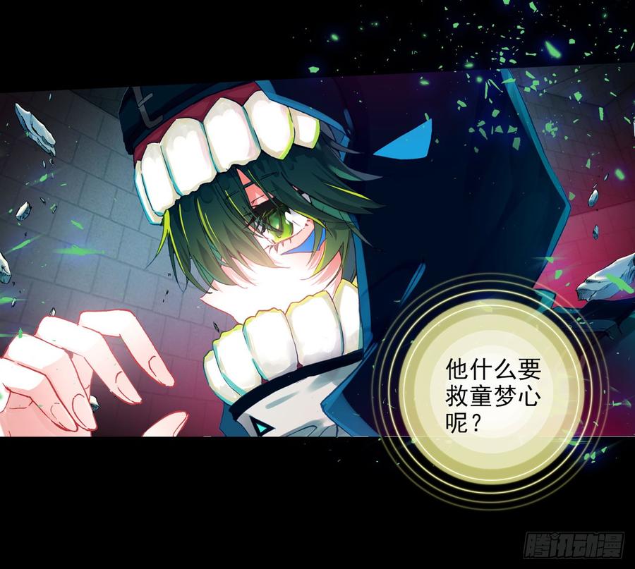 次元战争·红龙 噬之喂养(上) 第7页