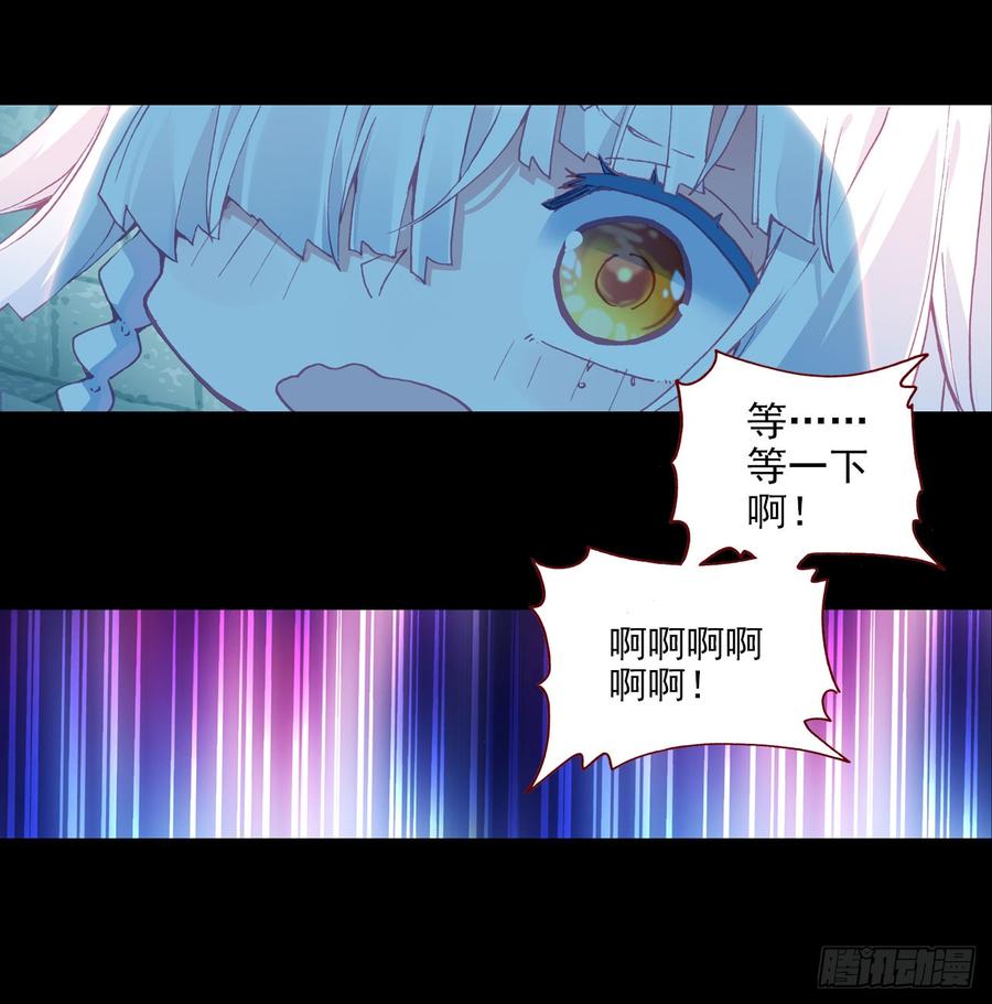 次元战争·红龙 噬之喂养(上) 第12页