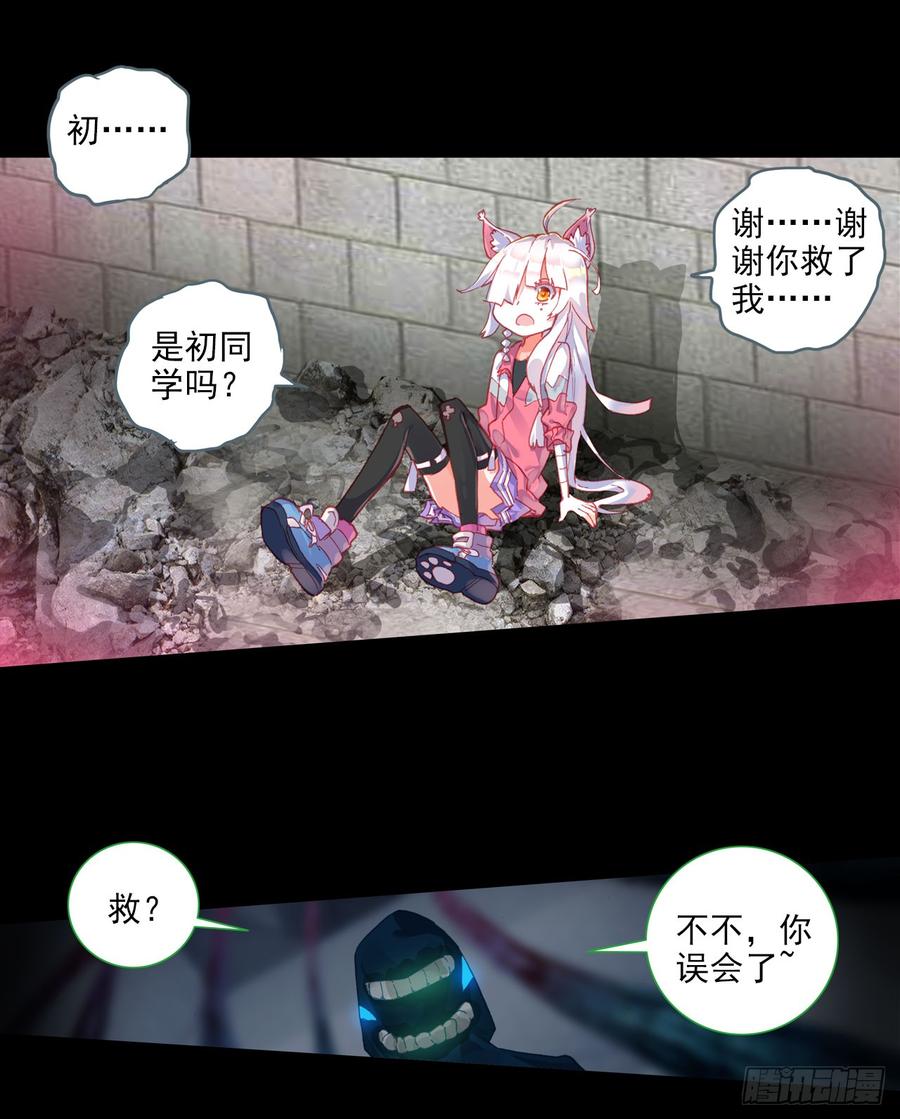 次元战争·红龙 噬之喂养(上) 第8页