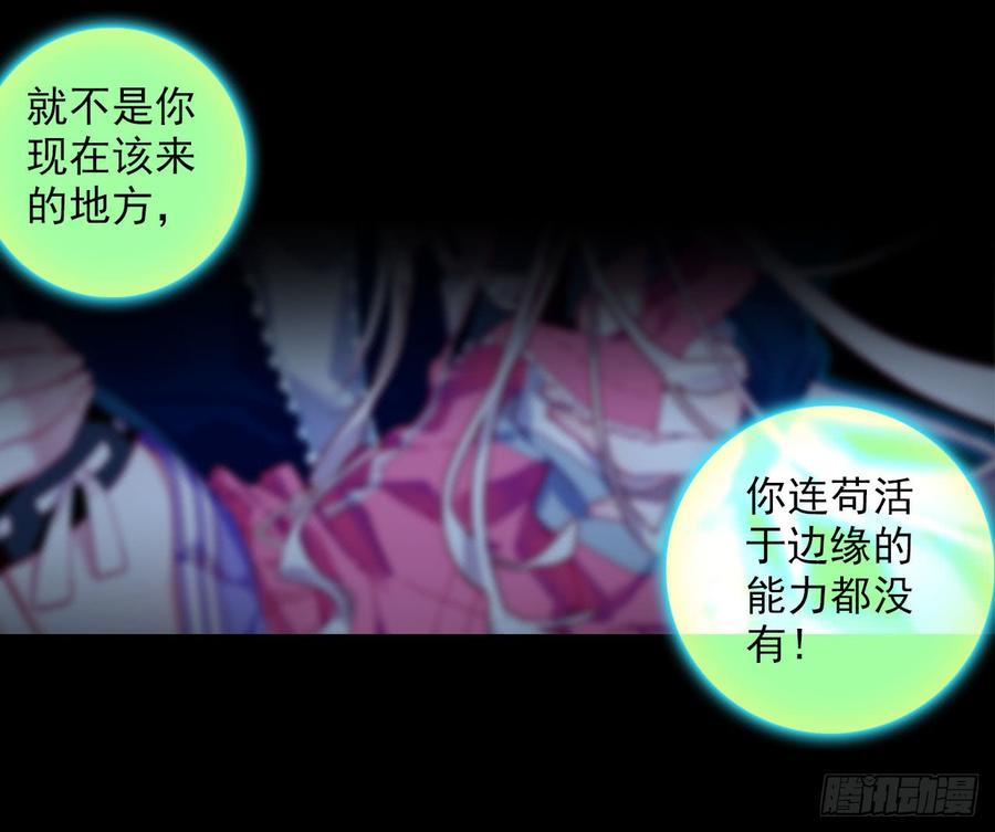 次元战争·红龙 噬之喂养(下) 第8页