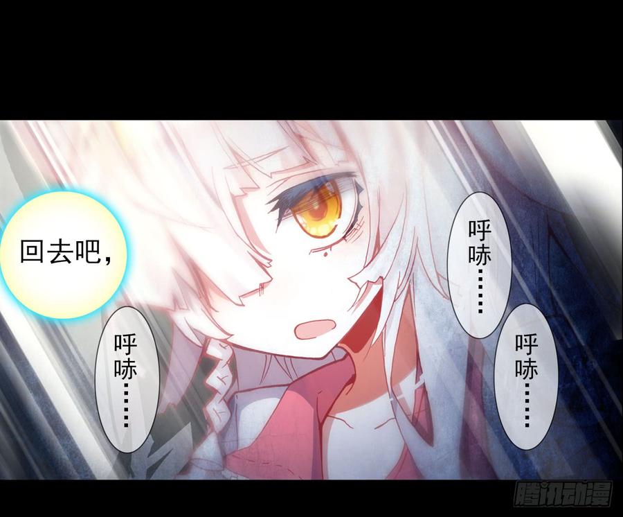 次元战争·红龙 噬之喂养(下) 第16页