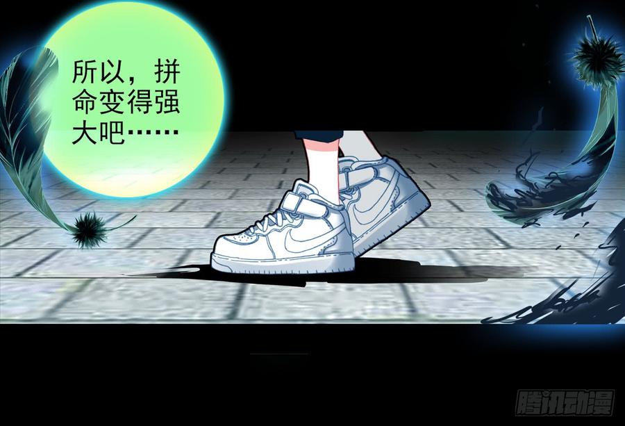 次元战争·红龙 噬之喂养(下) 第12页