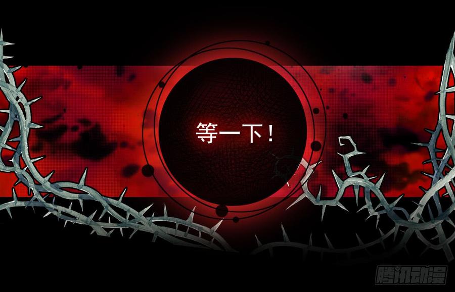 次元战争·红龙 噬之喂养(下) 第18页