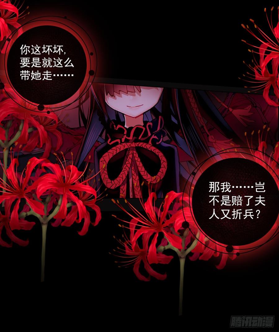 次元战争·红龙 噬之喂养(下) 第20页