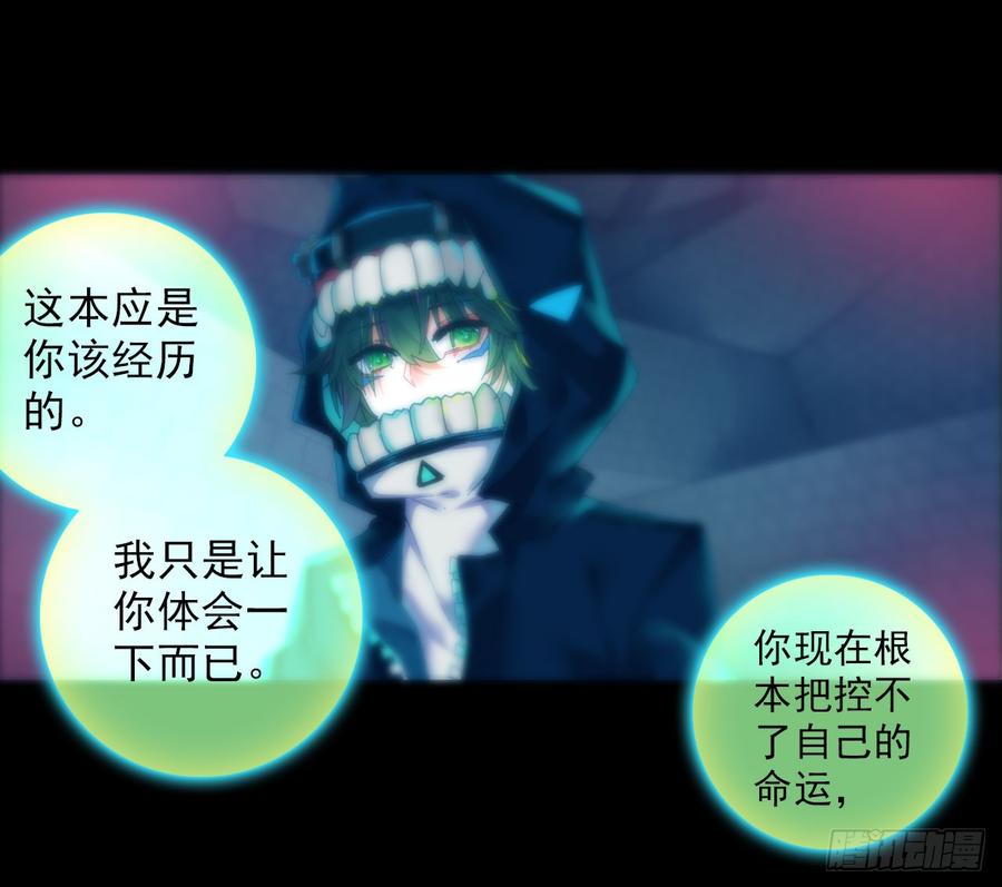 次元战争·红龙 噬之喂养(下) 第6页