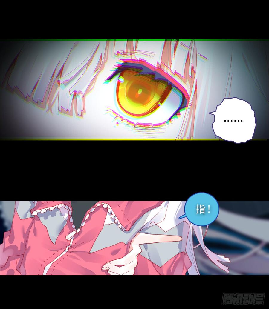 次元战争·红龙 噬之喂养(下) 第14页