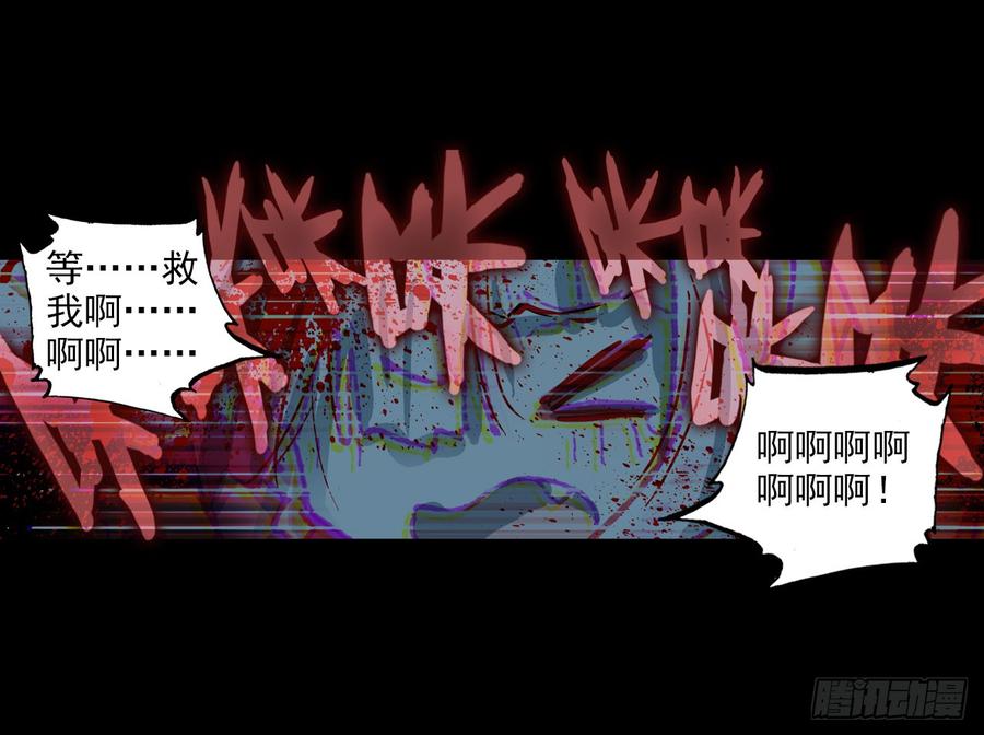 次元战争·红龙 噬之喂养(下) 第2页