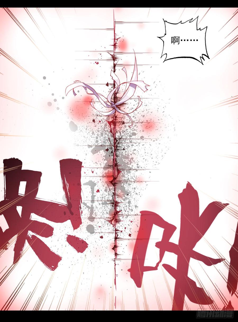 次元战争·红龙 噬之喂养(下) 第3页