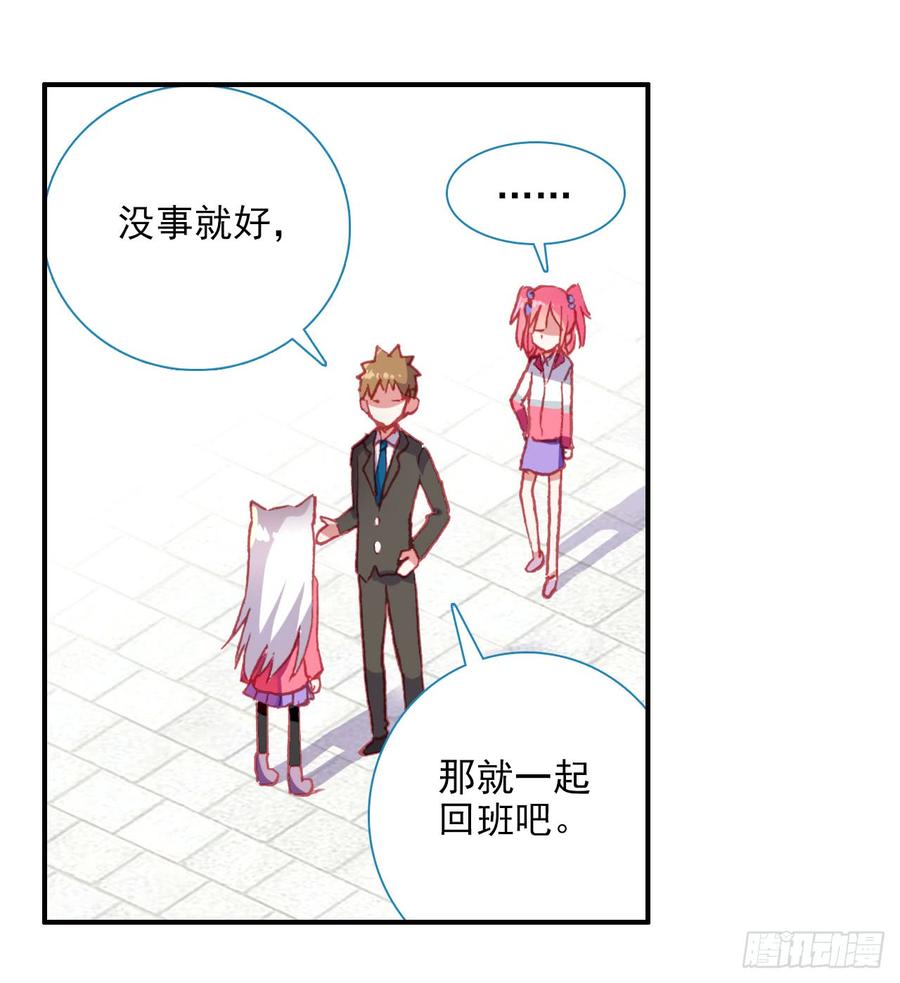 次元战争·红龙 释怀（上） 第12页