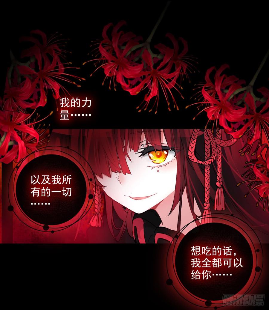 次元战争·红龙 释怀（上） 第3页