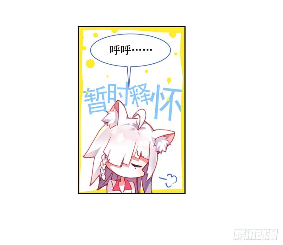 次元战争·红龙 释怀（上） 第28页