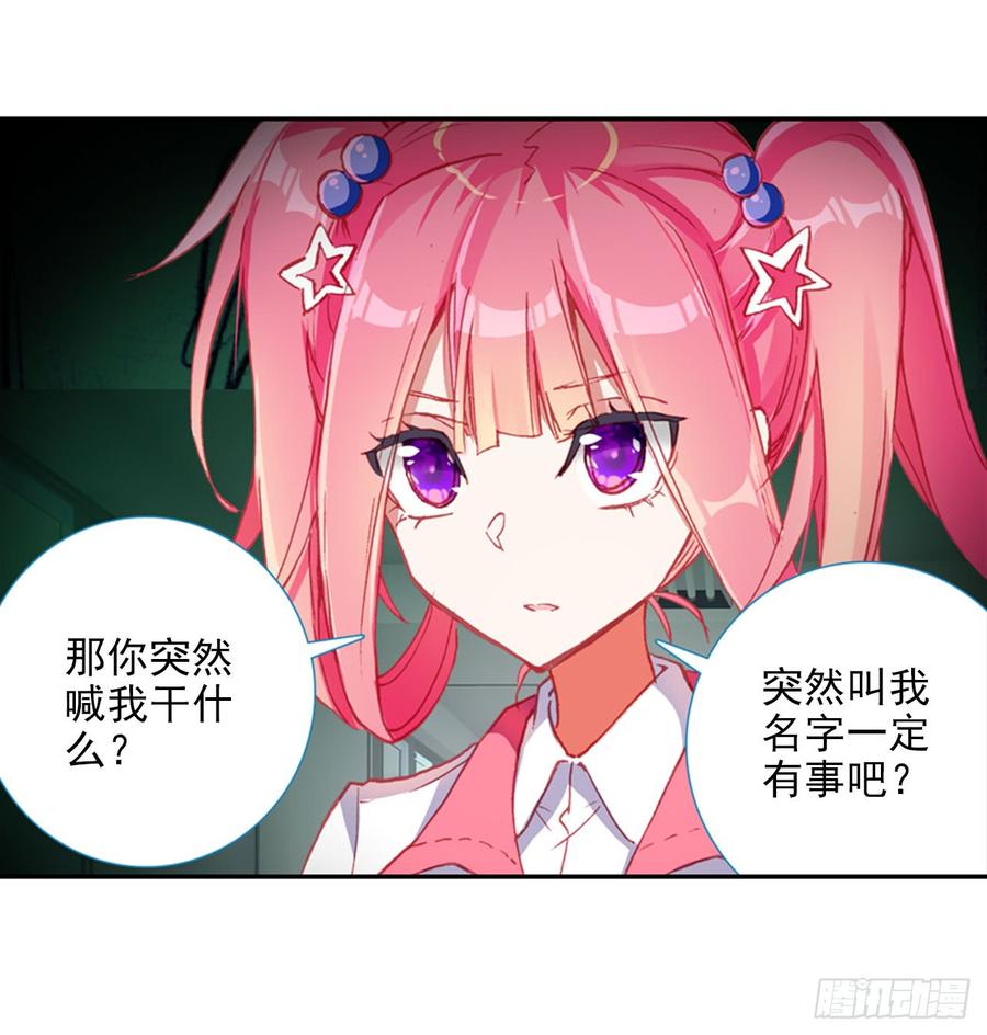 次元战争·红龙 释怀（上） 第13页