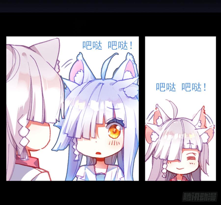 次元战争·红龙 释怀（上） 第37页