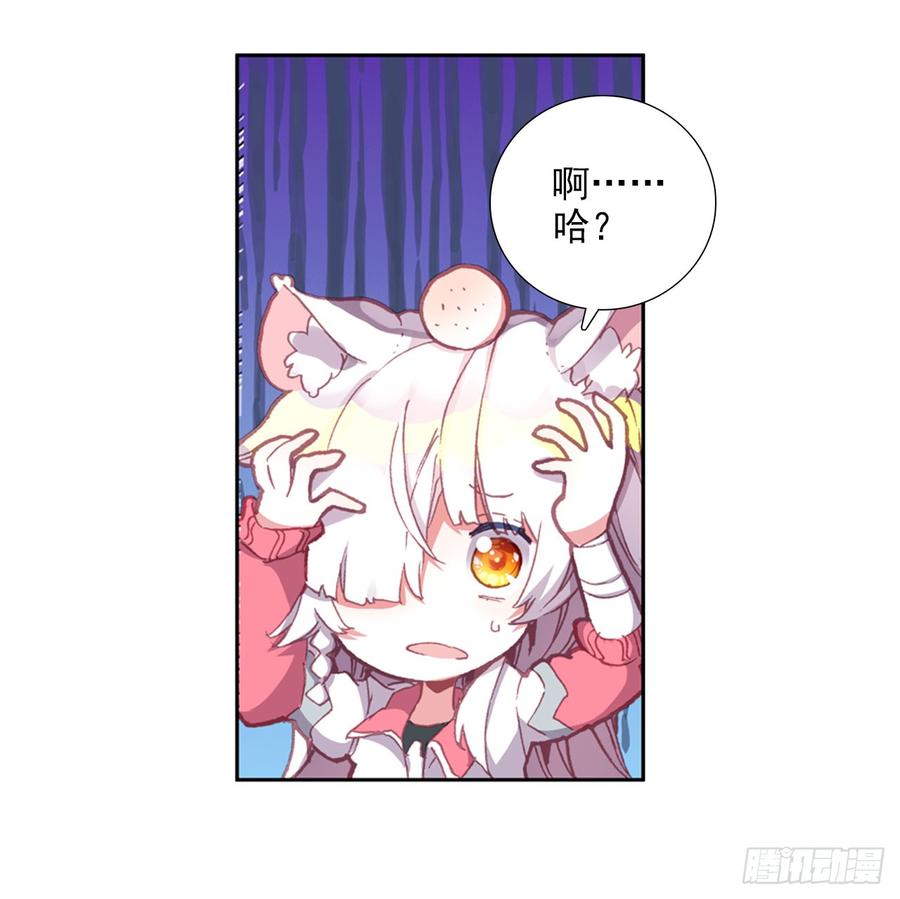 次元战争·红龙 释怀（上） 第25页