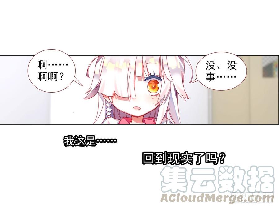 次元战争·红龙 释怀（上） 第11页