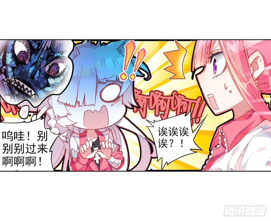 次元战争·红龙 释怀（上） 第15页