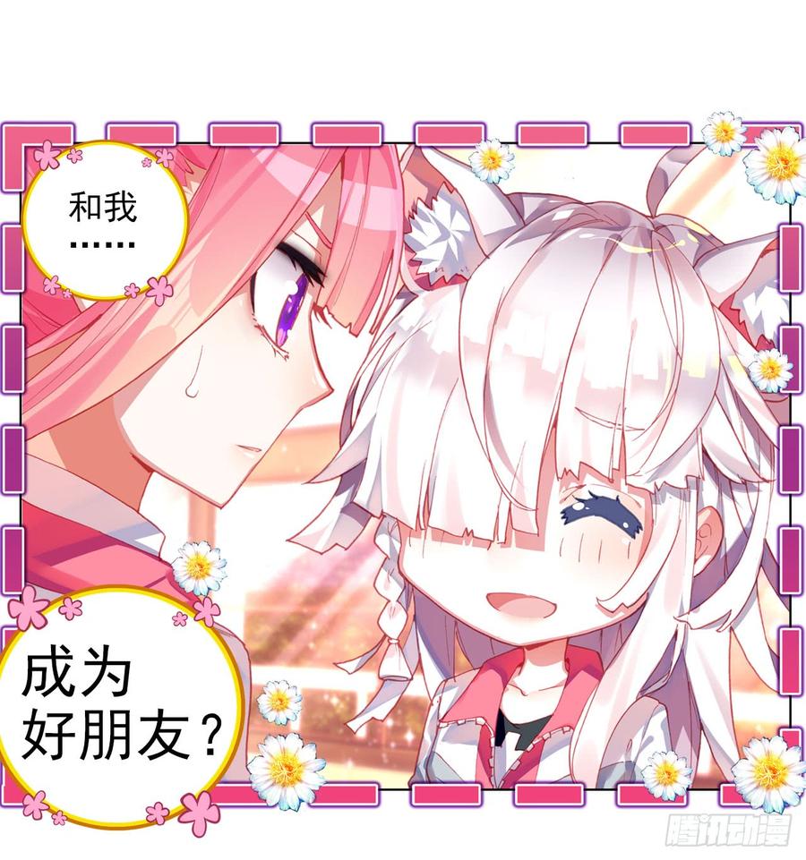 次元战争·红龙 释怀（下） 第22页