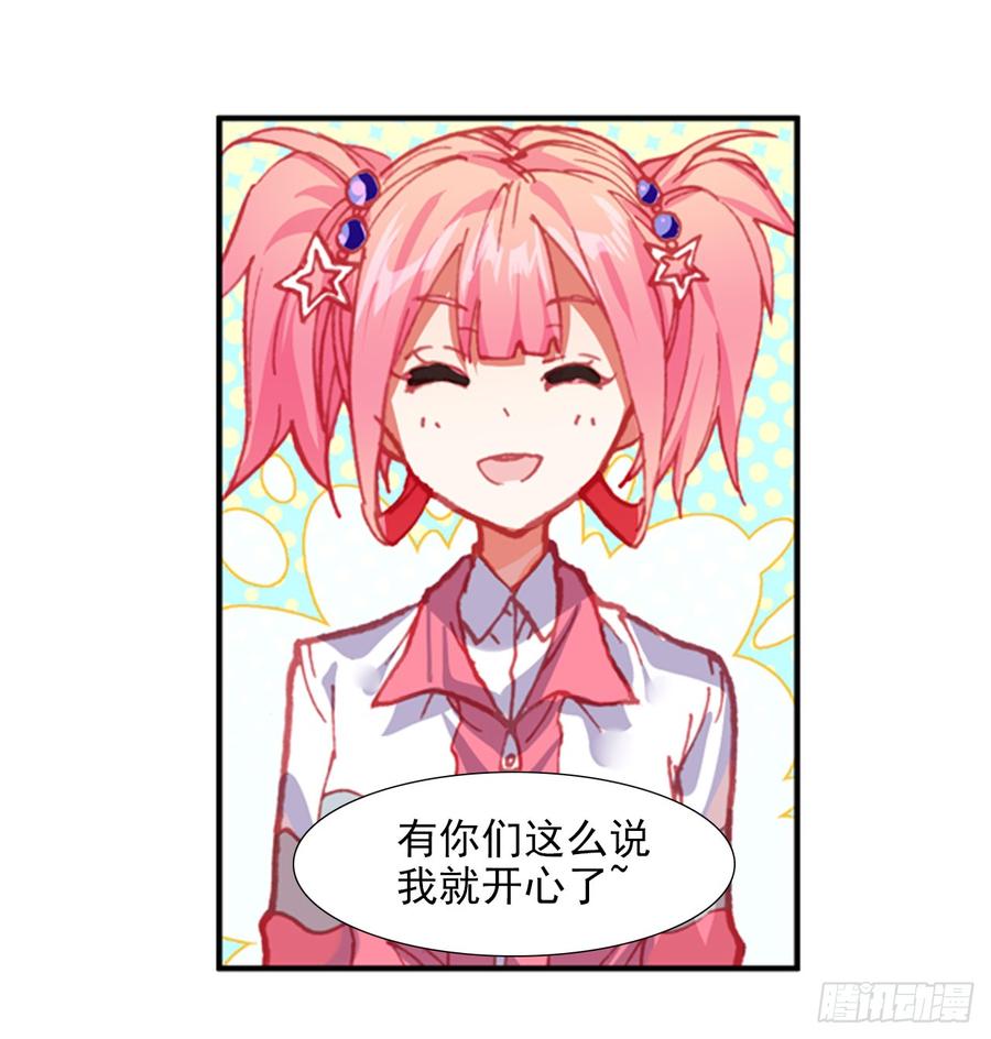 次元战争·红龙 释怀（下） 第8页