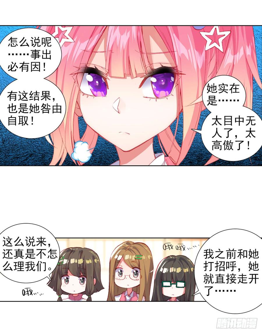 次元战争·红龙 释怀（下） 第5页